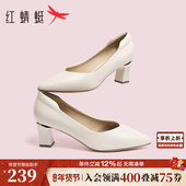 通勤单鞋 红蜻蜓粗跟高跟鞋 不累脚白色皮鞋 法式 女春季 超软羊皮女鞋