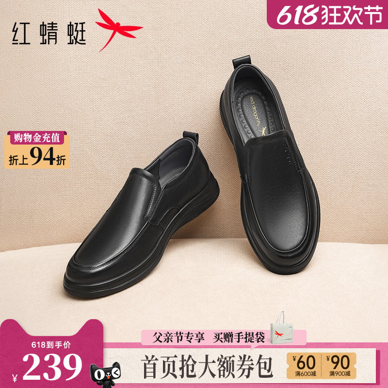 红蜻蜓男士皮鞋春秋一脚蹬商务休闲中老年鞋子真皮软底舒适爸爸鞋