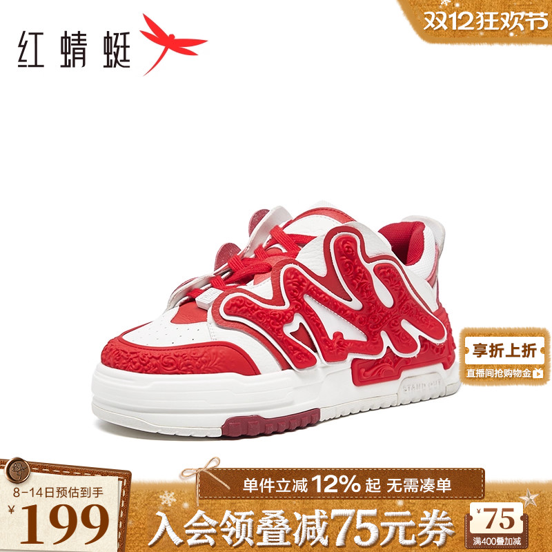 红蜻蜓时尚撞色板鞋高帮透气