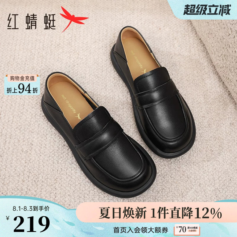 红蜻蜓皮鞋女妈妈鞋子一脚蹬女鞋黑色单鞋软底舒适真皮平底乐福鞋