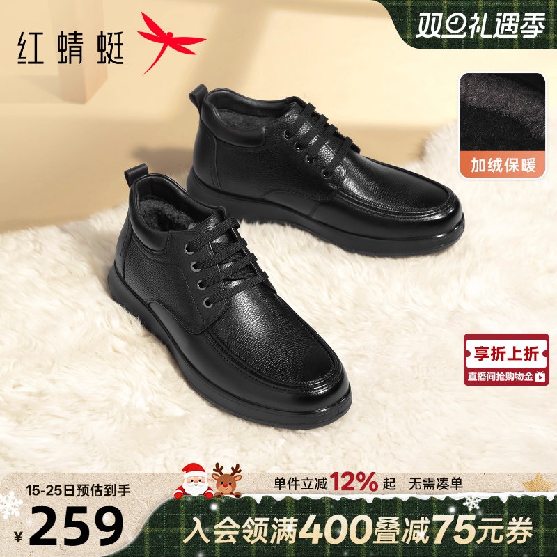 红蜻蜓爸爸棉鞋2025冬季新款男鞋中老年加绒鞋子真皮男士休闲皮鞋