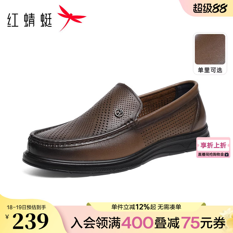 红蜻蜓男士皮鞋春季新款一脚蹬休闲男鞋棕色真皮软底中老年爸爸鞋
