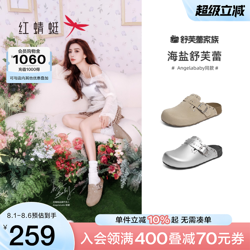 baby同款红蜻蜓勃肯鞋女半拖