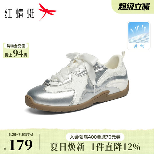 红蜻蜓德训鞋女2026新款女鞋系带时尚休闲鞋百搭跑步运动鞋阿甘鞋