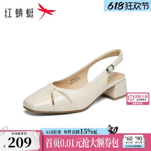 红蜻蜓包头凉鞋粗跟真皮后空单鞋