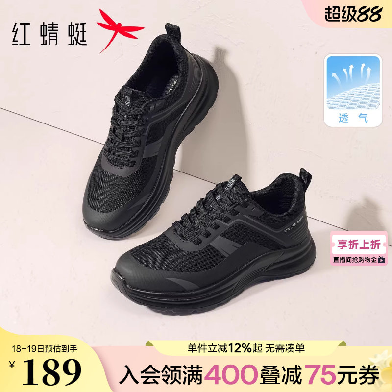 红蜻蜓休闲运动鞋春夏新款男鞋厚底透气网面软底旅游中年爸爸鞋子