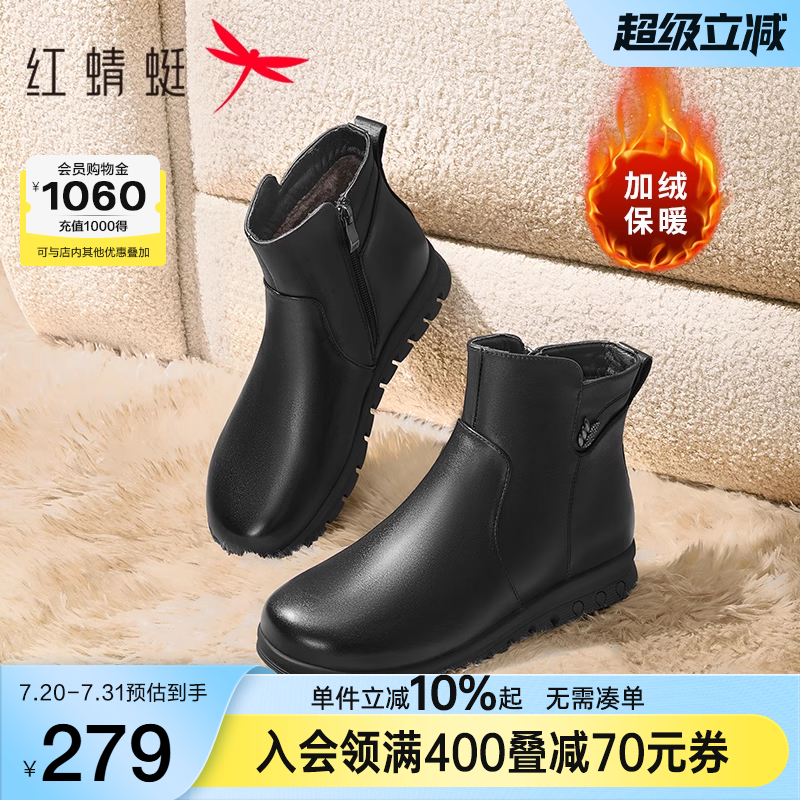 红蜻蜓真皮妈妈棉鞋新款秋冬短靴女鞋加绒平底皮鞋防滑中老年靴子