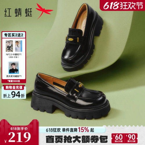 红蜻蜓复古厚底增高一脚蹬乐福鞋