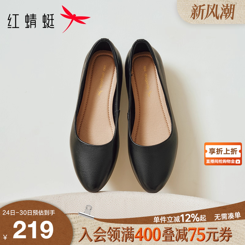 红蜻蜓单鞋女2025秋季新款女鞋黑色皮鞋软底真皮工作鞋舒适妈妈鞋