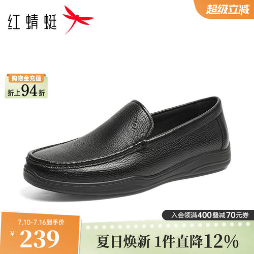 红蜻蜓男士羊皮商务休闲皮鞋
