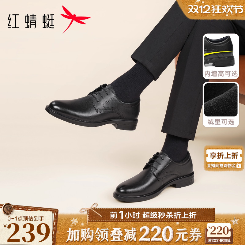 红蜻蜓男士皮鞋真皮正装男鞋