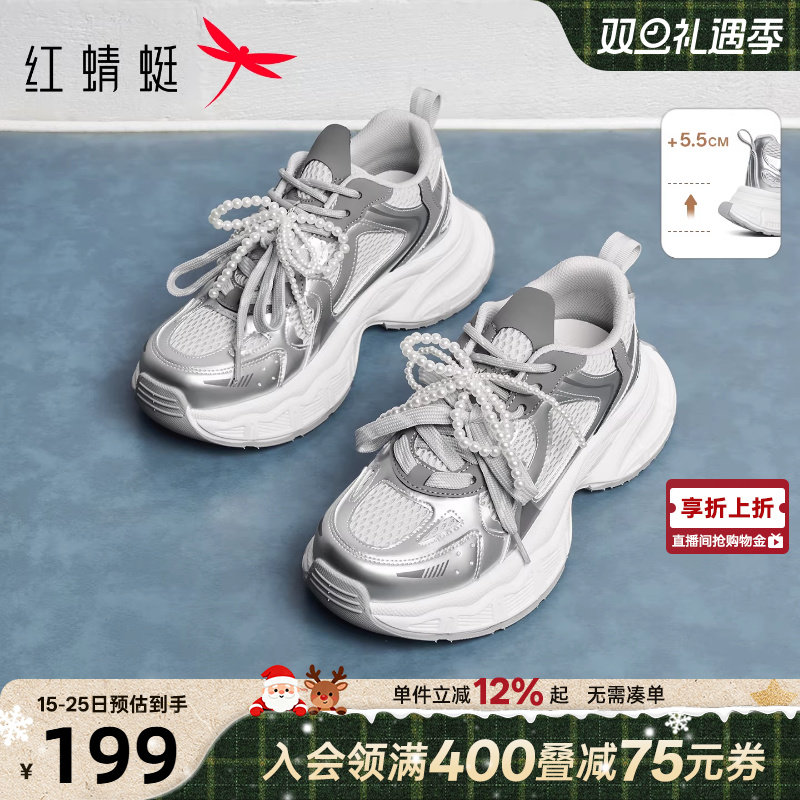 红蜻蜓老爹鞋2025秋季新款女鞋子厚底增高透气网面鞋芭蕾风运动鞋