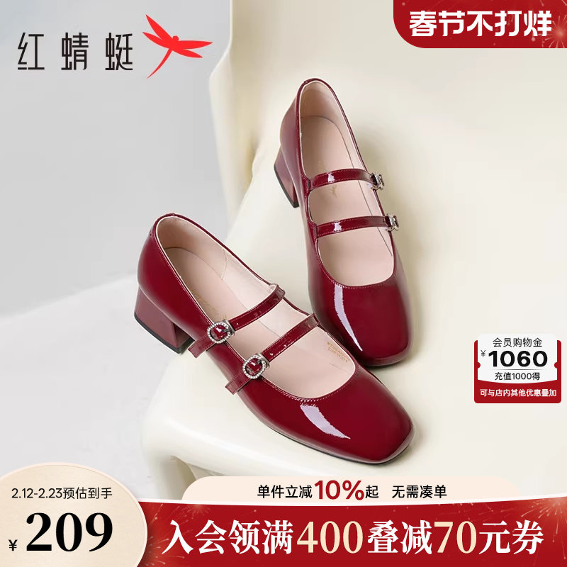 红蜻蜓红色玛丽珍鞋春季女鞋法式粗跟单鞋新娘婚鞋绝美高跟鞋皮鞋