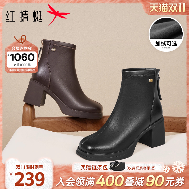 红蜻蜓妈妈靴子2025冬新款女鞋黑色粗跟皮鞋女款加绒高跟短靴棉鞋