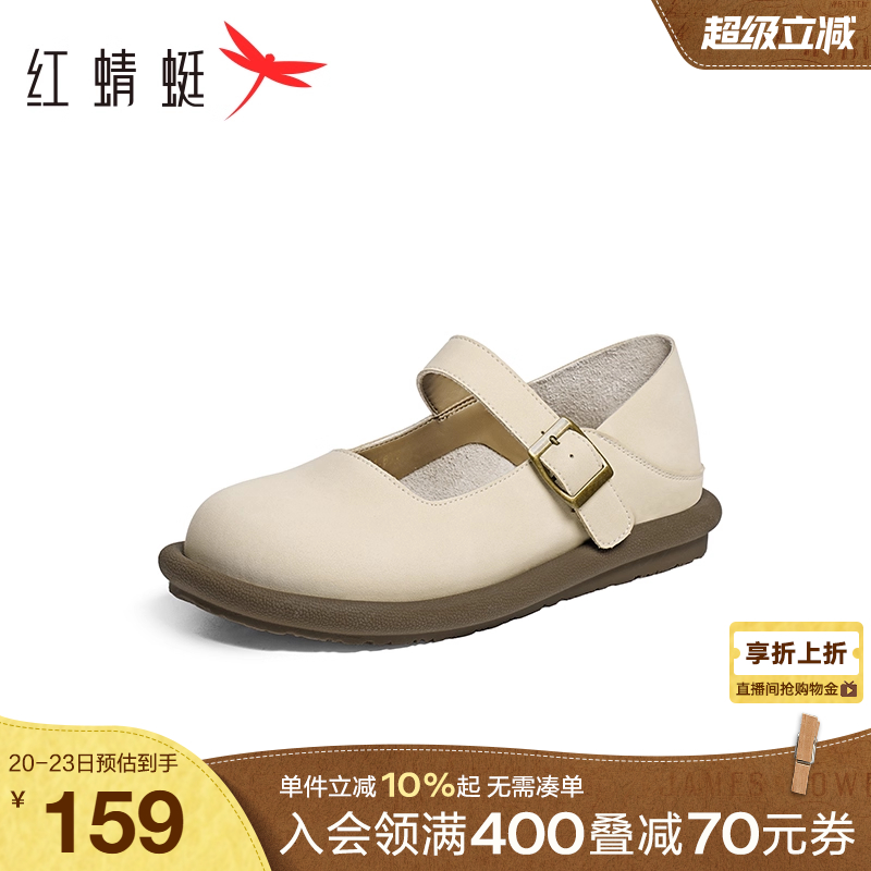 红蜻蜓玛丽珍女鞋2025新款圆头平底鞋软底舒适单鞋女款白色小皮鞋