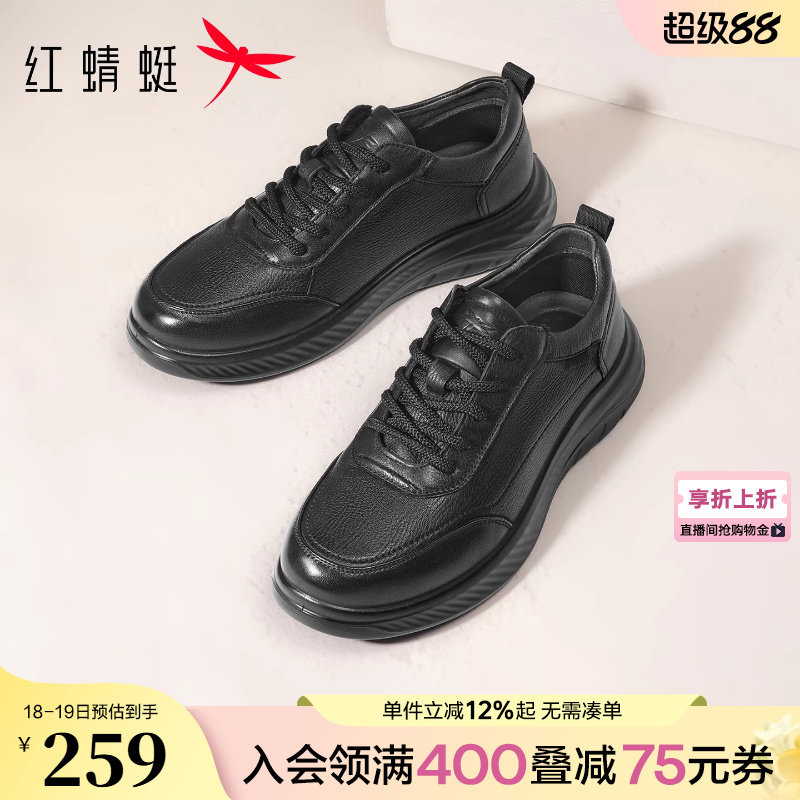 红蜻蜓运动休闲皮鞋男春秋鞋子男鞋厚底舒适爸爸鞋真皮男士休闲鞋