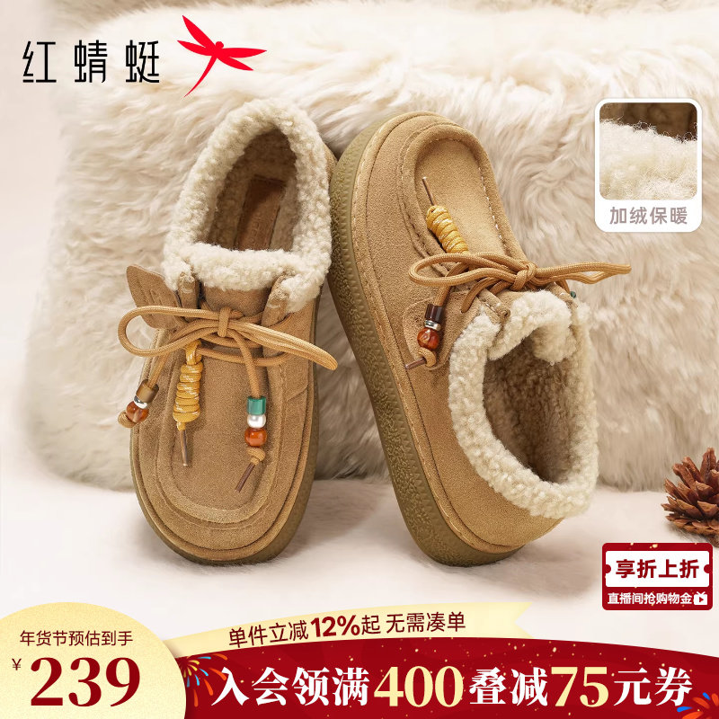 红蜻蜓可露丽袋鼠鞋女软底冬季新款女鞋雪地靴棉鞋加绒厚底勃肯鞋,女鞋,时尚休闲鞋,淘宝优惠券,粉丝福利购,淘宝优惠卷