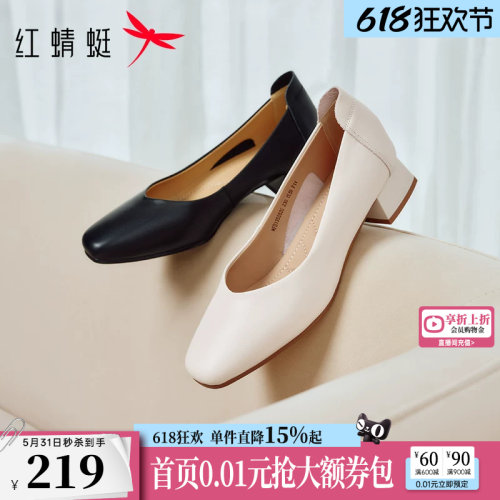 红蜻蜓单鞋通勤百搭浅口