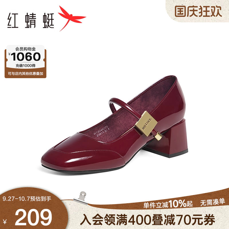 红蜻蜓玛丽珍红色粗跟婚鞋