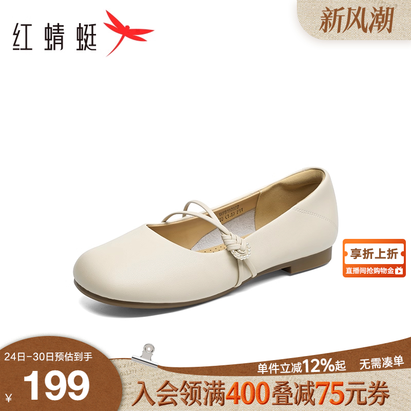 红蜻蜓玛丽珍鞋舒适软底平底单鞋