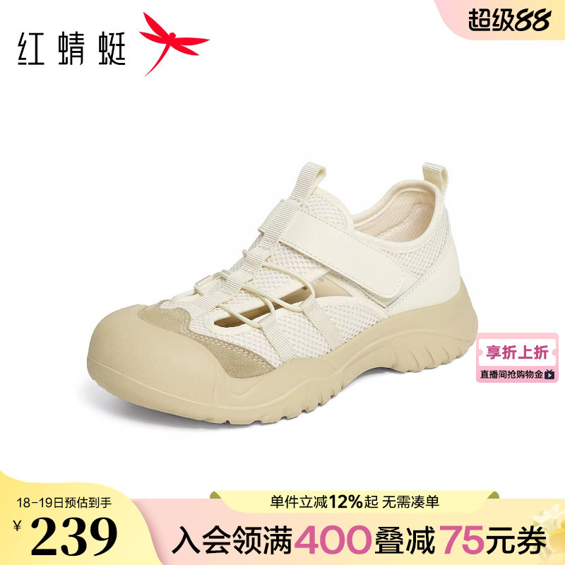红蜻蜓溯溪鞋女鞋2026夏季新款休闲凉鞋透气包头凉鞋户外登山鞋女