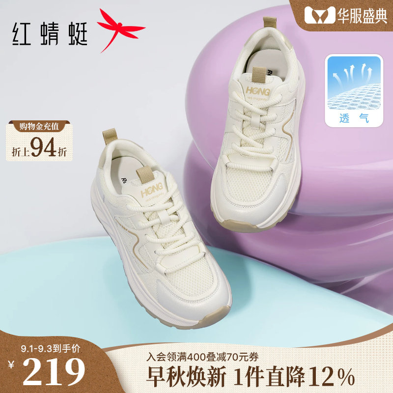 红蜻蜓运动鞋女夏季女鞋厚底休闲鞋增高网面德训鞋百搭透气小白鞋图片