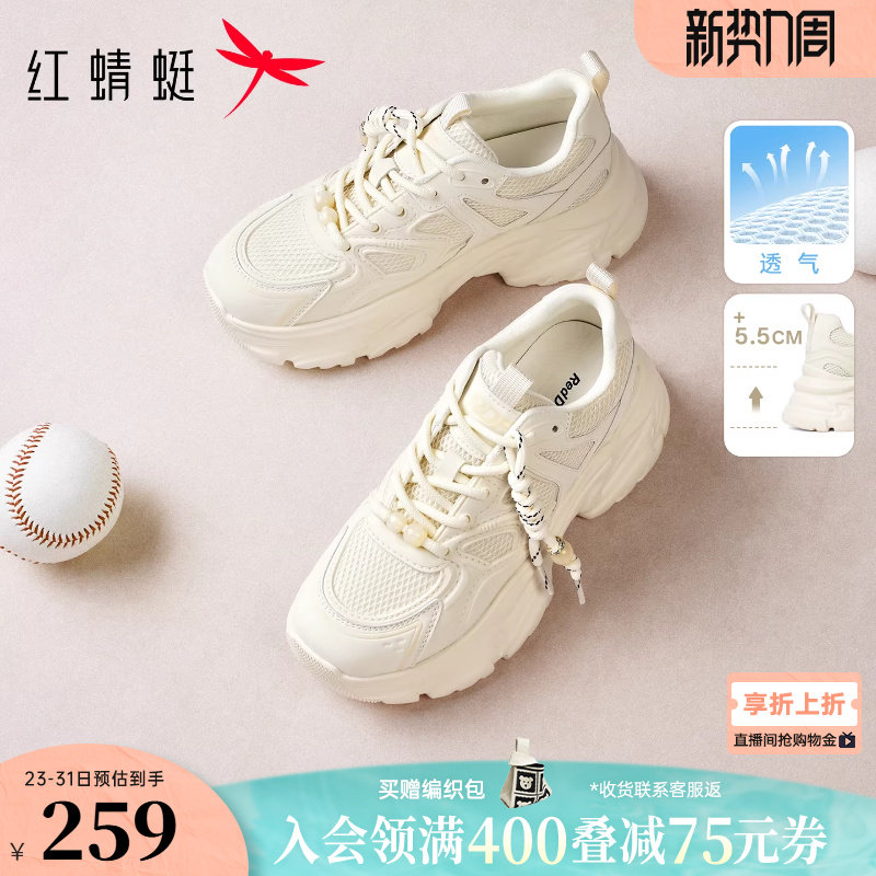 红蜻蜓老爹鞋2026春季新款女鞋厚底增高小个子时尚休闲鞋运动鞋女