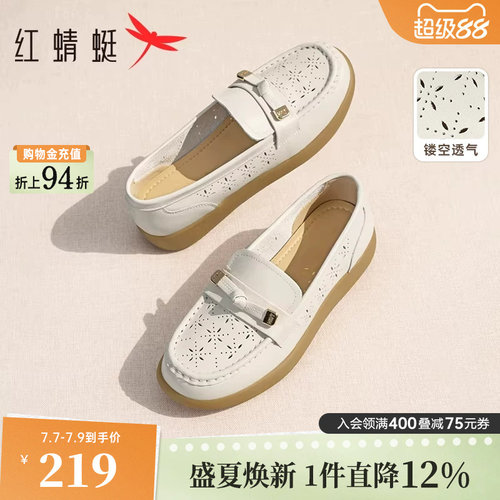 红蜻蜓妈妈单鞋真皮休闲镂空皮鞋