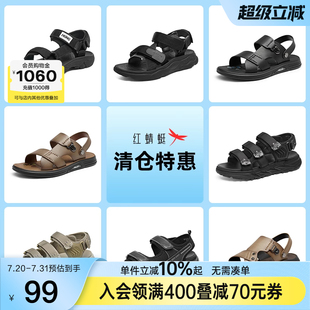 夏季 男鞋 品牌清倉特惠 中年休閑涼拖鞋 兩用 紅蜻蜓爸爸沙灘涼鞋