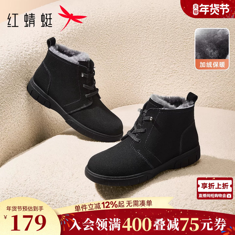 红蜻蜓雪地靴女妈妈棉鞋冬季新款女鞋加厚保暖中老年冬鞋短靴鞋子,女鞋,时装靴,淘宝优惠券,粉丝福利购,淘宝优惠卷