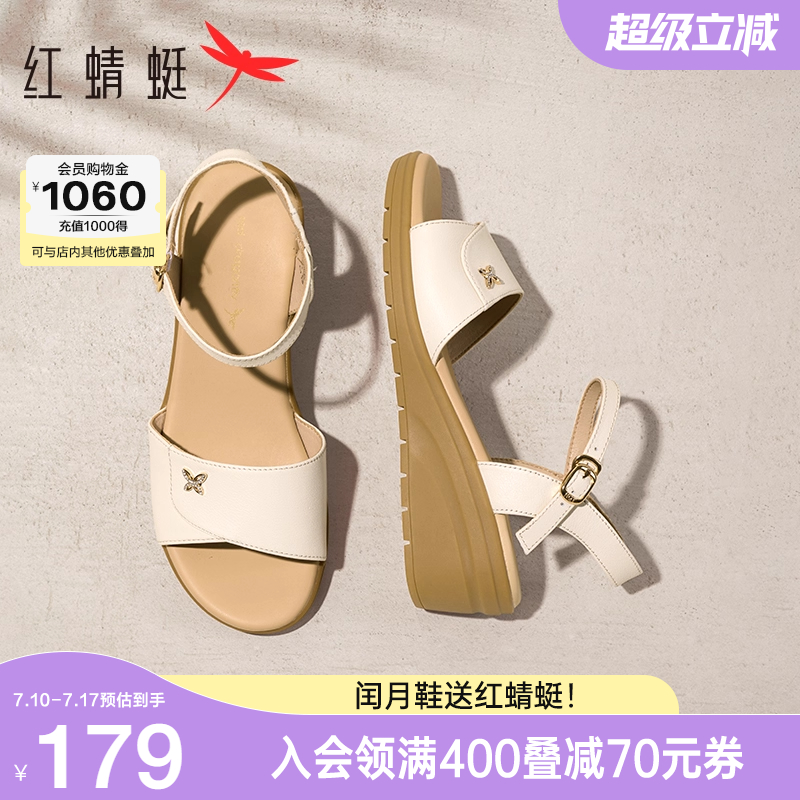 红蜻蜓真皮软底坡跟妈妈凉鞋