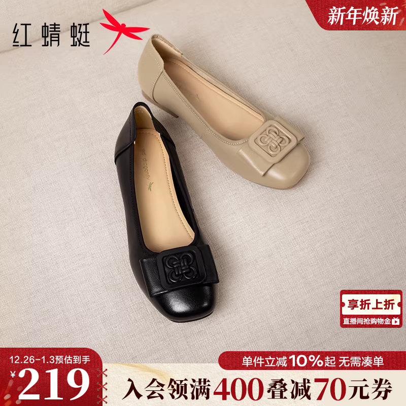 红蜻蜓单鞋女2025秋季新款女鞋平底舒适皮鞋超软羊皮软底妈妈鞋子