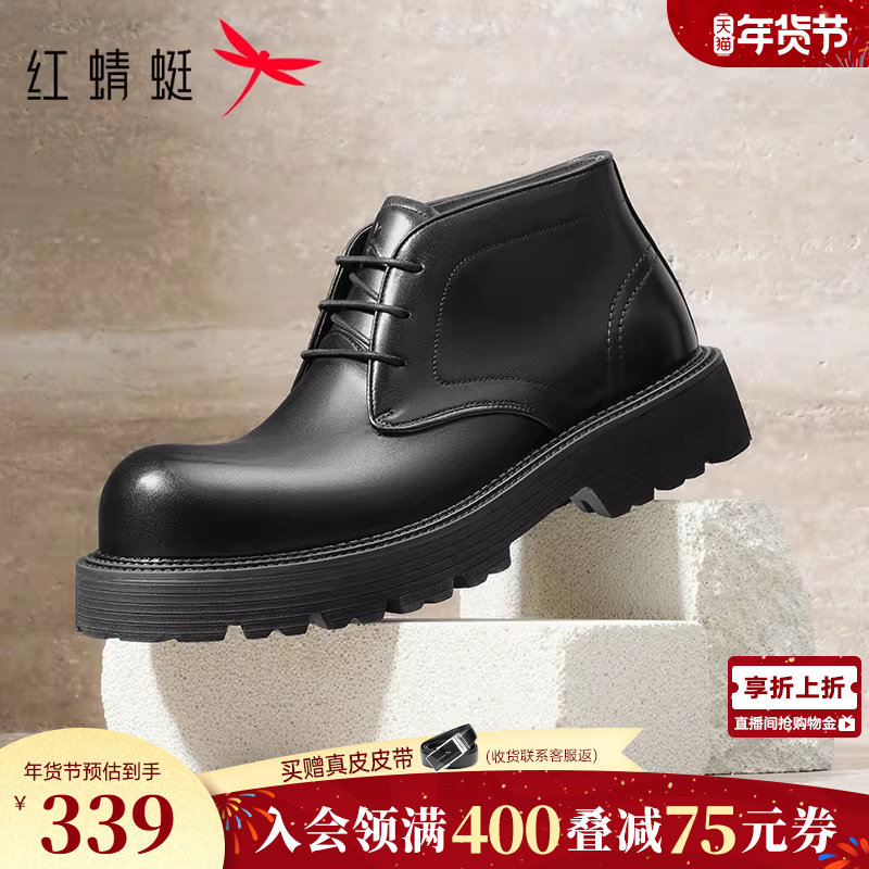 红蜻蜓马丁靴秋冬新款男鞋厚底增高大头正装皮鞋英伦复古工装鞋男