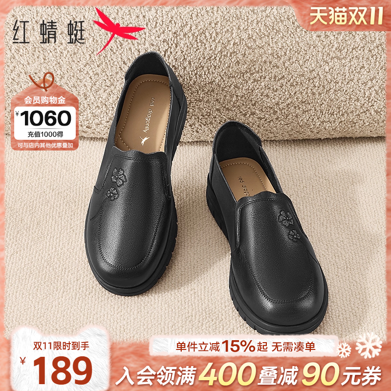 红蜻蜓妈妈鞋秋季新款女鞋老人鞋子真皮软底中老年皮鞋女奶奶单鞋