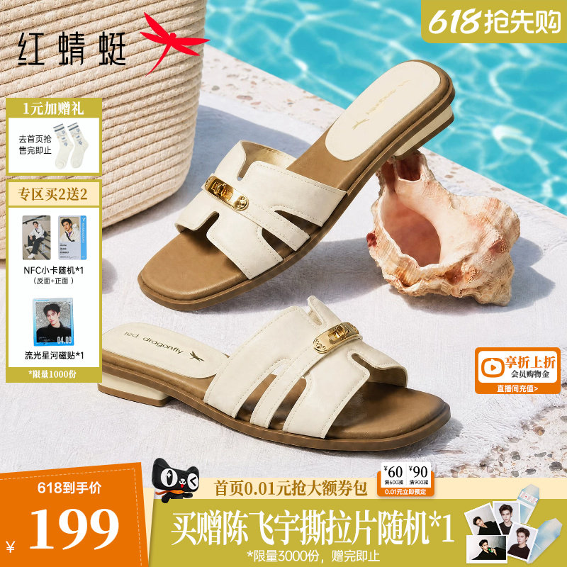 红蜻蜓拖鞋女款外穿2026夏季新款粗跟凉拖舒适软底配裙子半拖凉鞋
