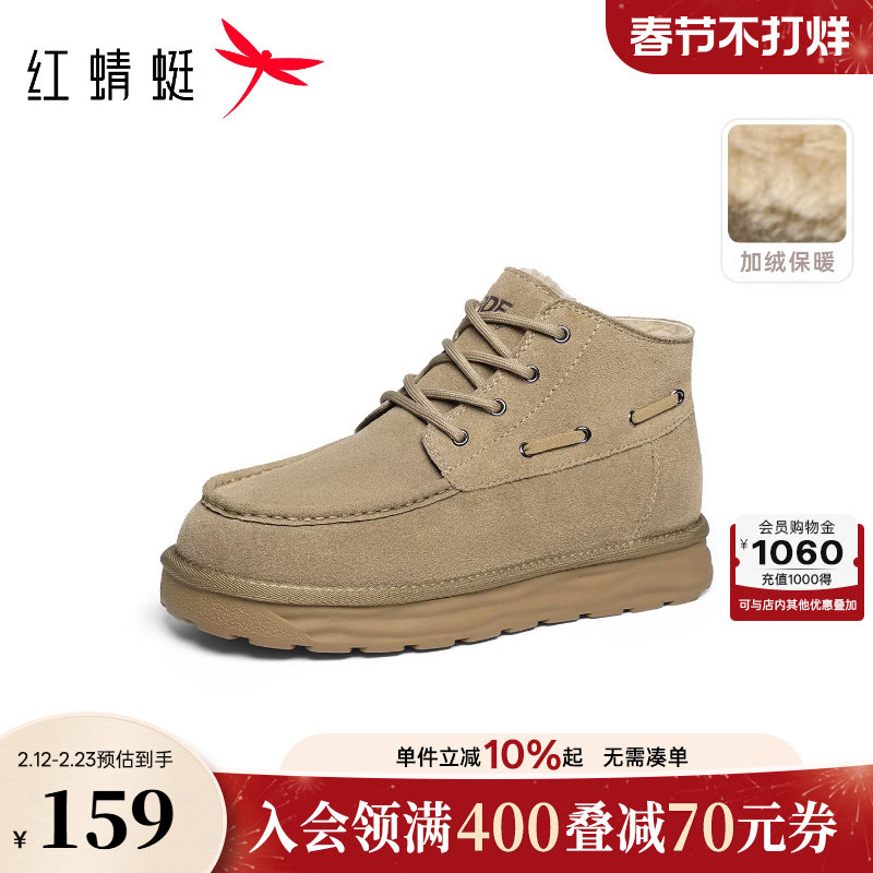 红蜻蜓雪地靴男秋冬新款男鞋厚底高帮加绒保暖爸爸棉鞋户外短靴子