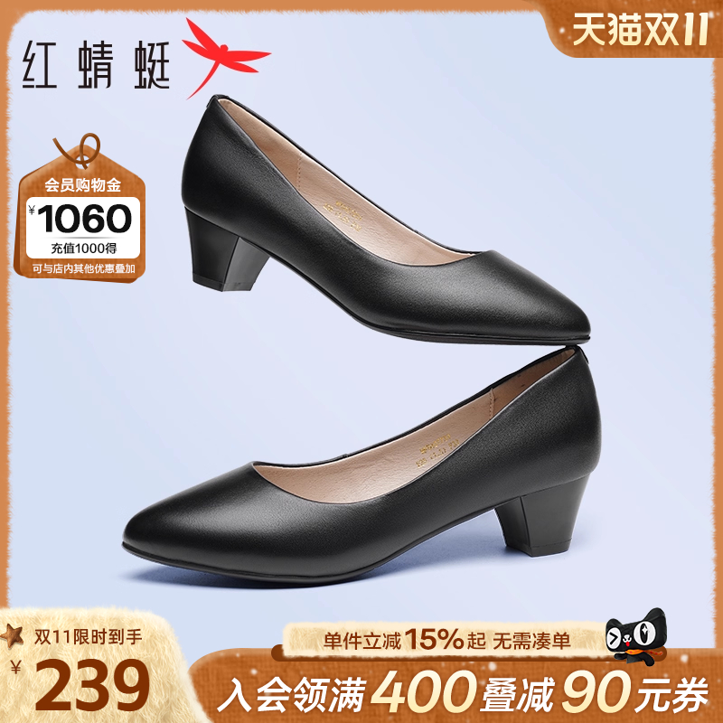 红蜻蜓粗跟单鞋女职业黑色皮鞋真皮软底女鞋舒适不累脚面试高跟鞋