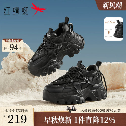 红蜻蜓时尚潮酷老爹鞋