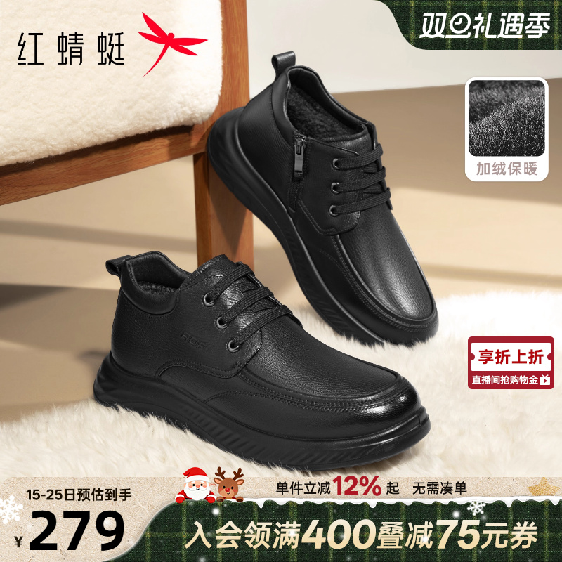 红蜻蜓加绒男士皮鞋2025冬季新款男鞋羊皮高帮冬鞋中老年爸爸棉鞋