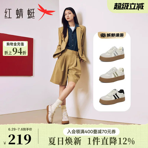 红蜻蜓德训鞋圆头系带