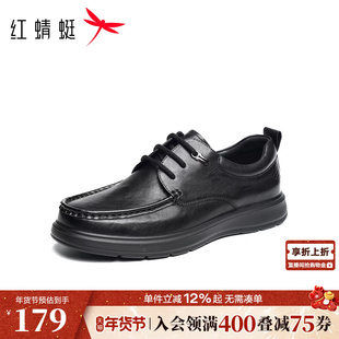 红蜻蜓休闲皮鞋男款春季新款商务系带男鞋年轻款结婚真皮软底皮鞋