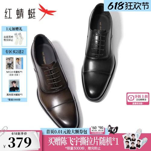 红蜻蜓透气真皮正装皮鞋