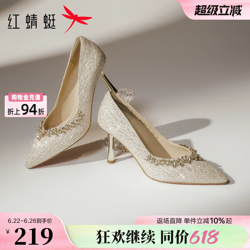 红蜻蜓香槟色主婚鞋高跟鞋女绝美女鞋旗袍鞋子婚纱照新娘订婚单鞋
