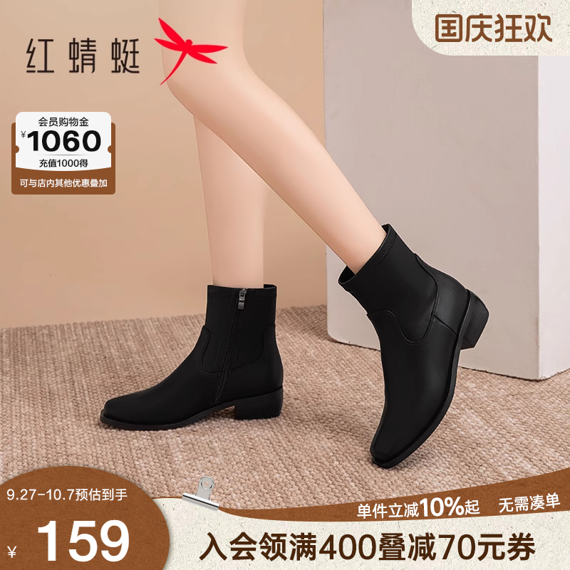 红蜻蜓弹力靴黑色瘦瘦靴