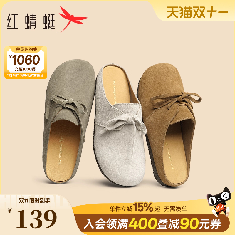 红蜻蜓平底休闲穆勒鞋拖鞋