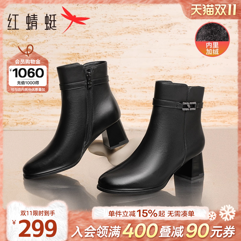 红蜻蜓妈妈靴子女冬季新款女鞋皮靴加绒皮鞋中年女士真皮高跟短靴