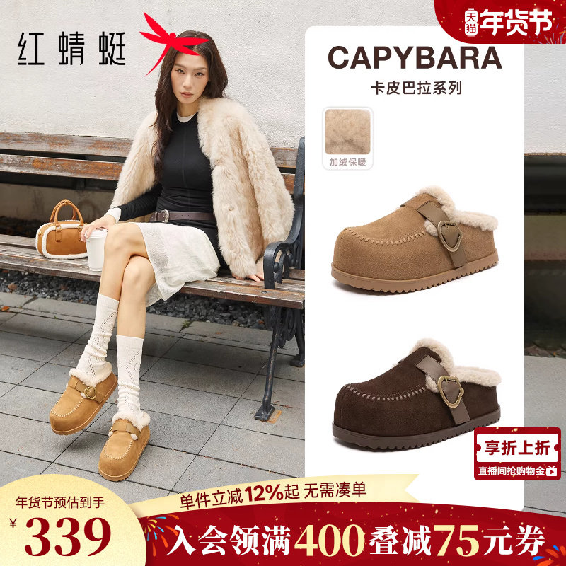 红蜻蜓卡皮巴拉2.0加绒勃肯拖鞋女冬季新款女鞋厚底增高毛毛半拖,女鞋,勃肯鞋/软木鞋,淘宝优惠券,粉丝福利购,淘宝优惠卷