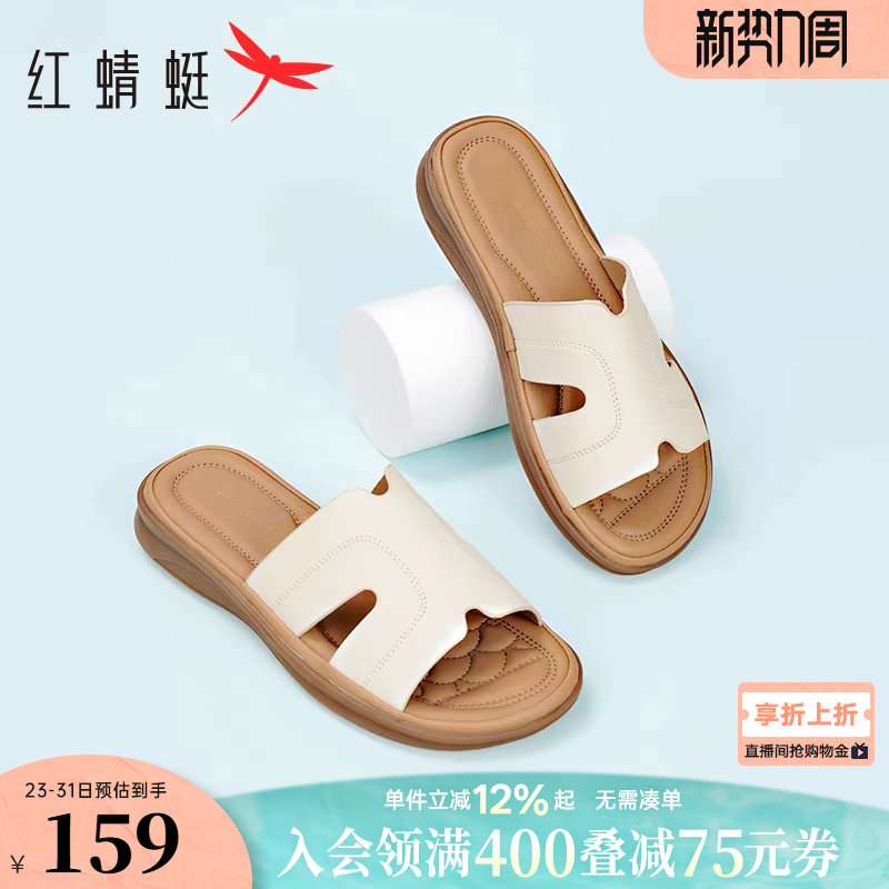 红蜻蜓妈妈凉拖鞋子夏季女鞋外穿真皮平底鞋女款软底舒适半拖凉鞋