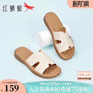 红蜻蜓妈妈凉拖鞋子夏季女鞋外穿真皮平底鞋女款软底舒适半拖凉鞋