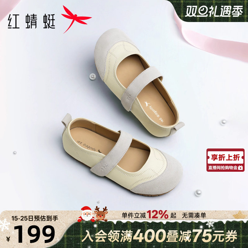 红蜻蜓单鞋女2025秋季新款女鞋舒适软底平底鞋子芭蕾运动玛丽珍鞋